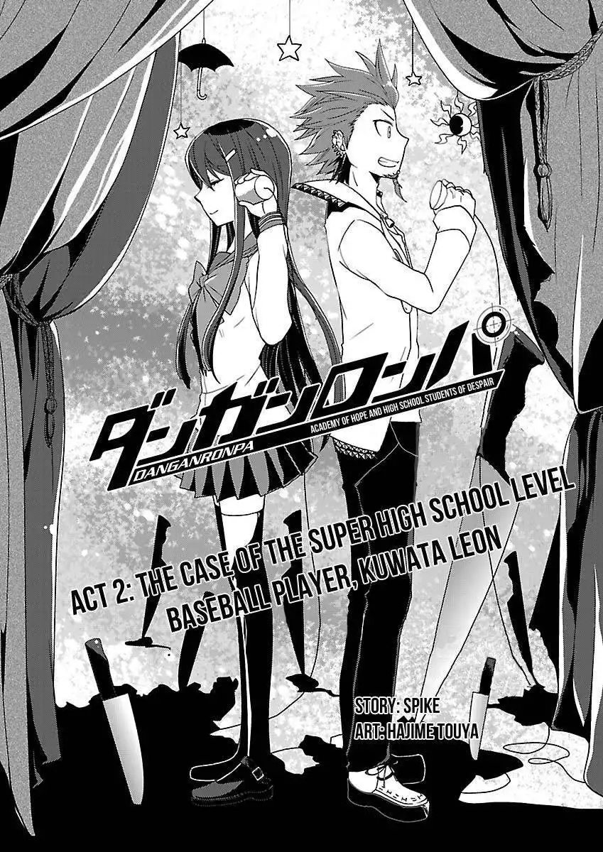 Danganronpa - Kibou no Gakuen to Zetsubou no Koukousei Chapter 2 1